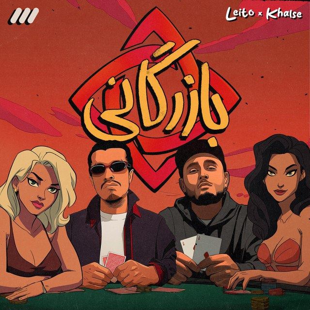 بهزاد لیتو - بازرگانی